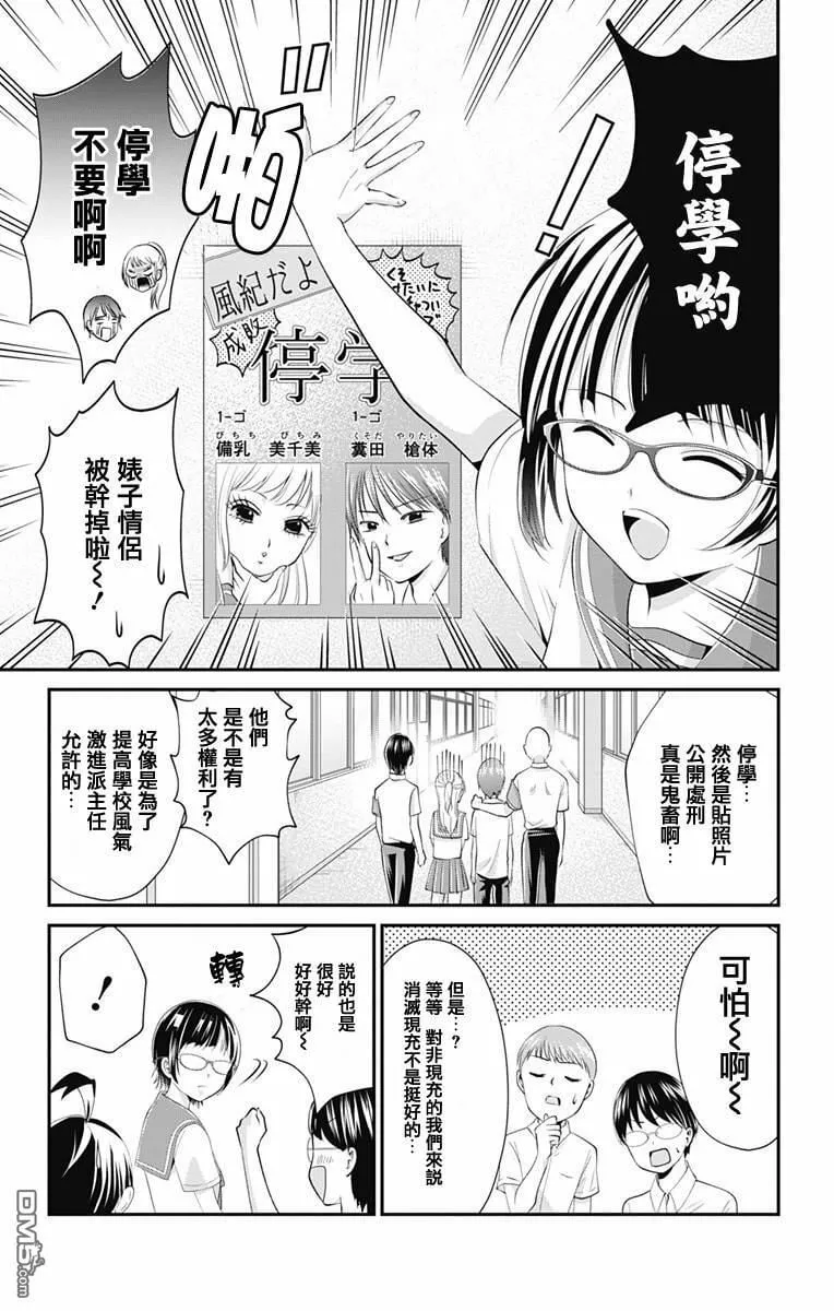 第15话  第9页