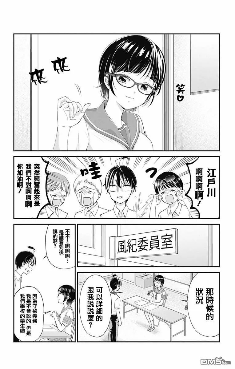 第15话  第10页