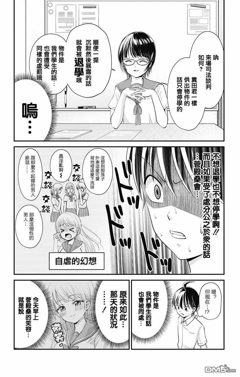 第15话  第11页