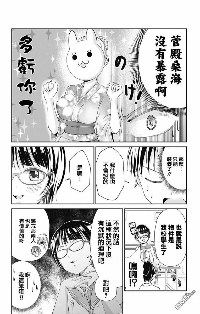 第15话  第12页