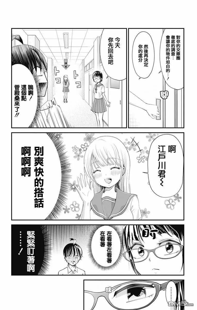第15话  第13页