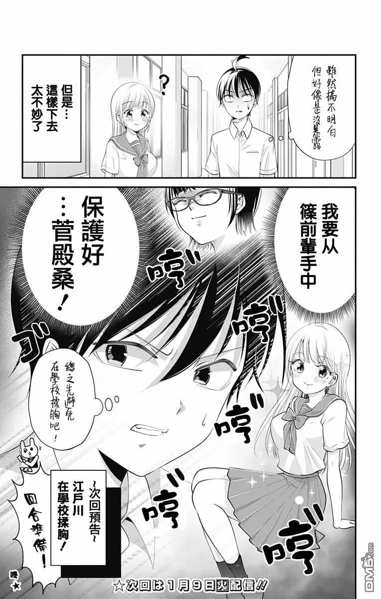 第15话  第15页
