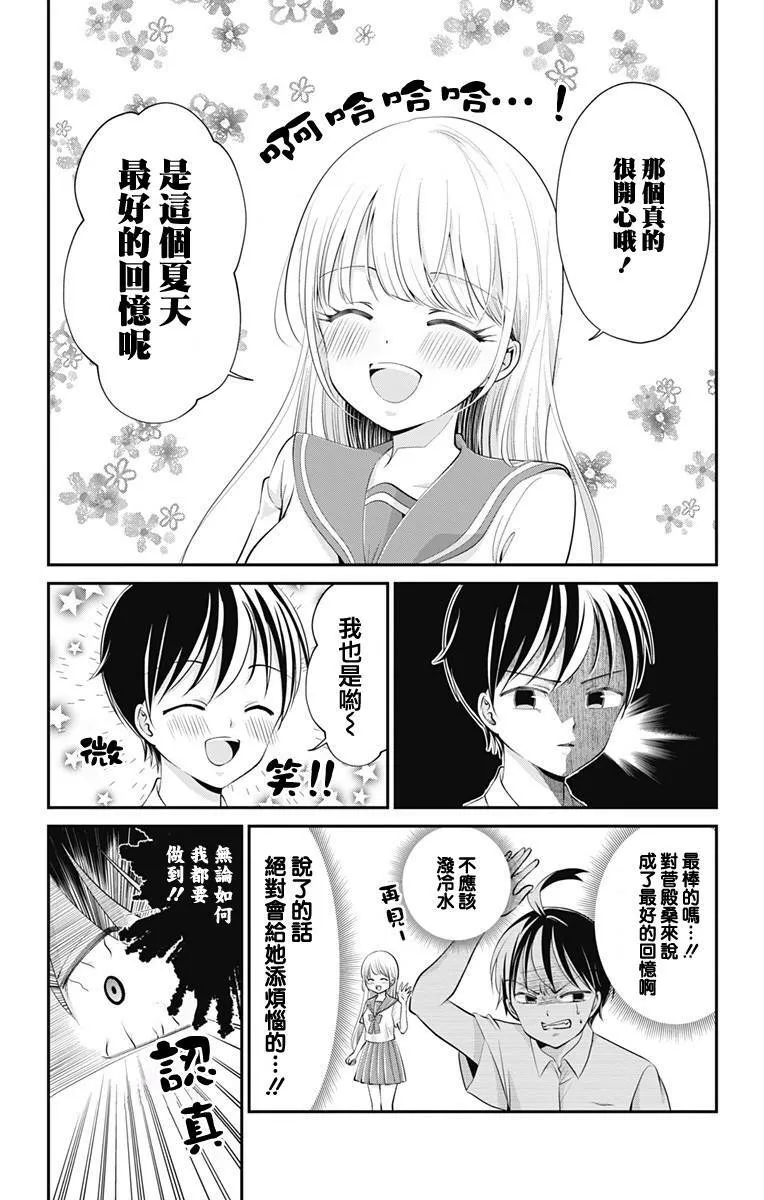 第16话  第1页