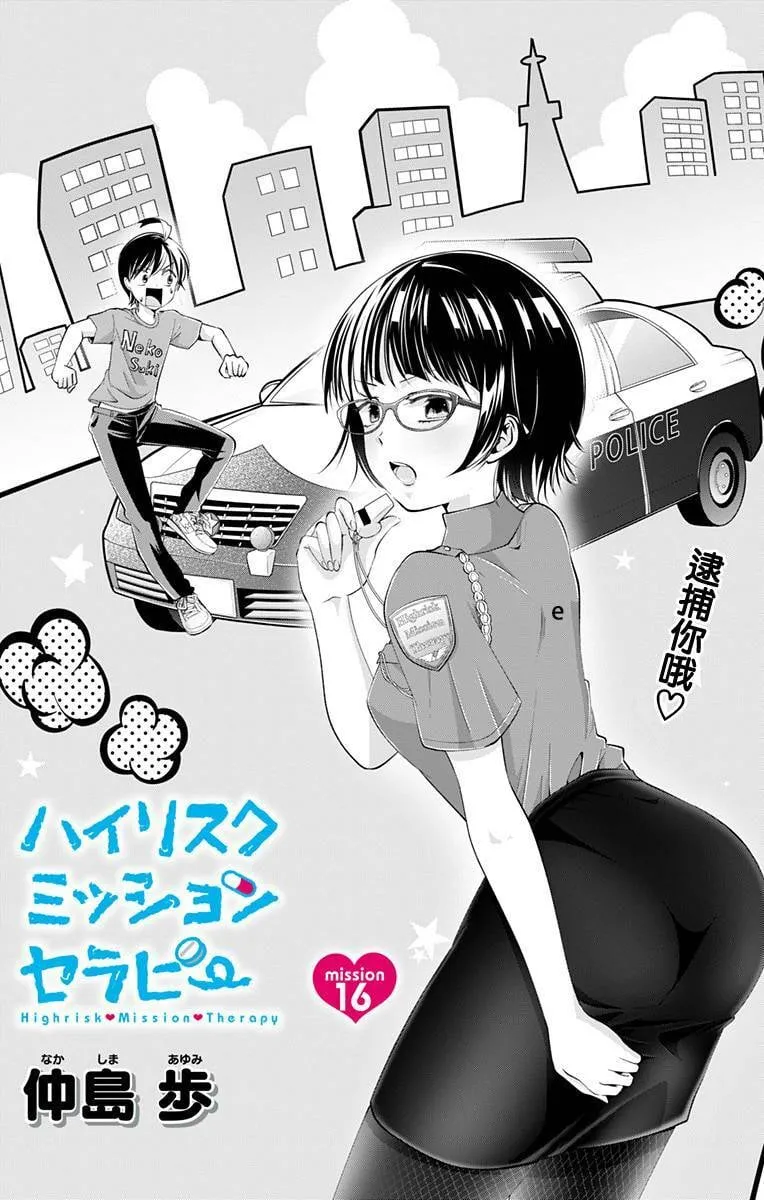 第16话  第2页