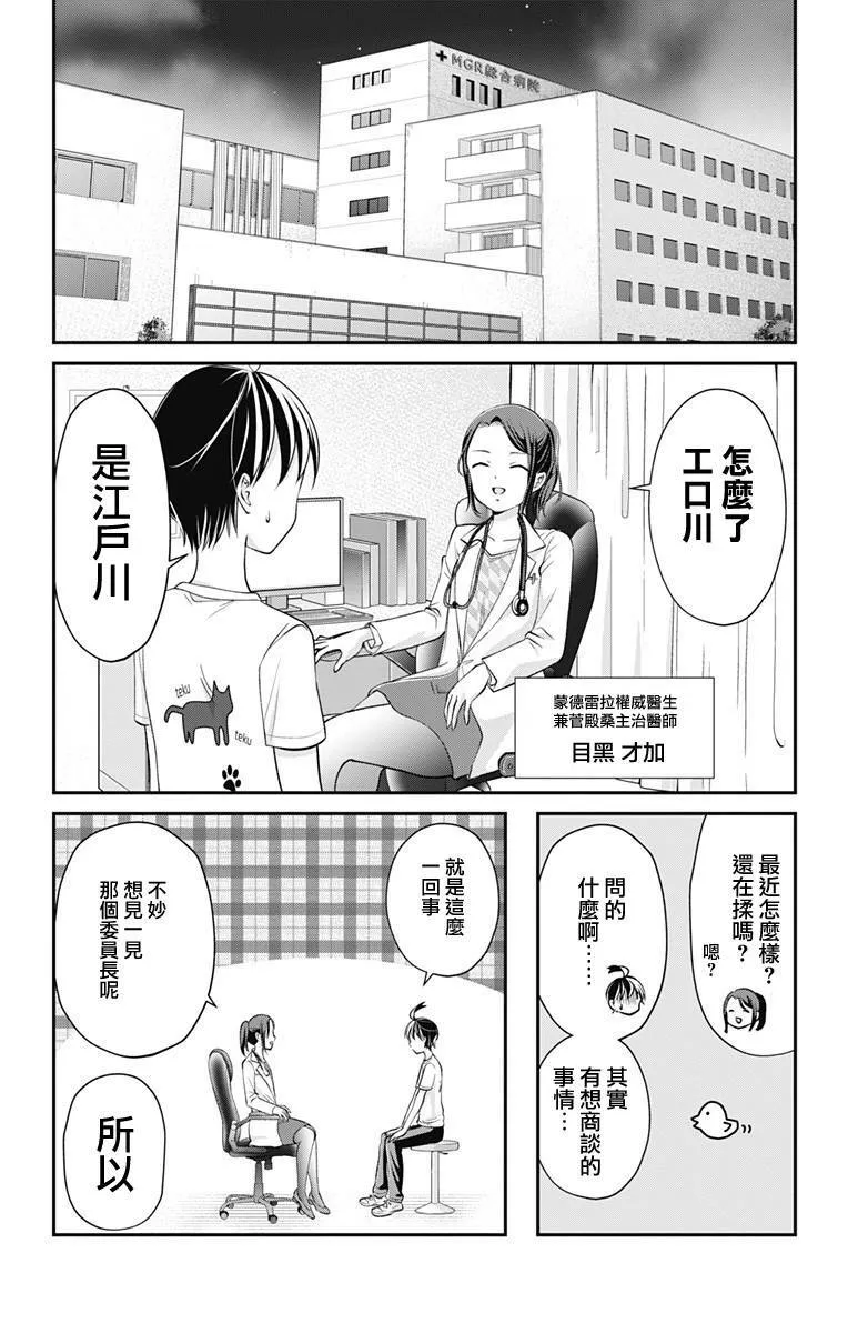 第16话  第3页