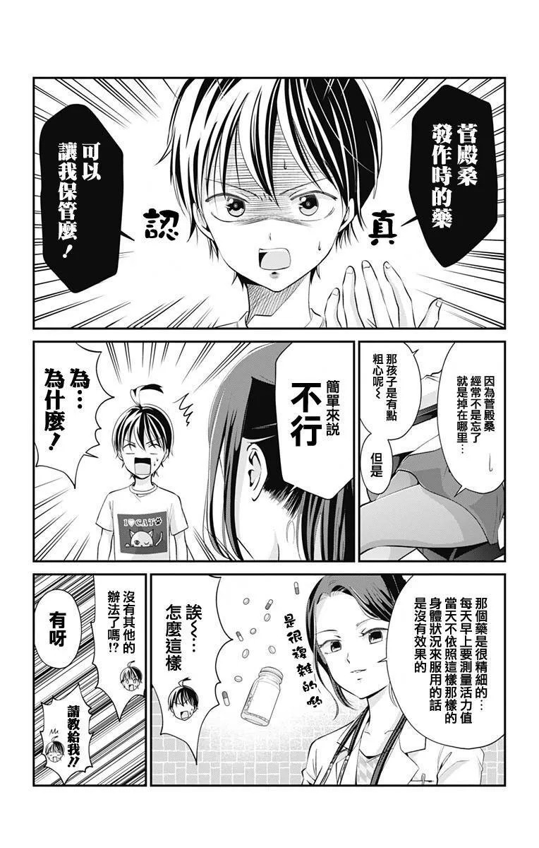 第16话  第4页