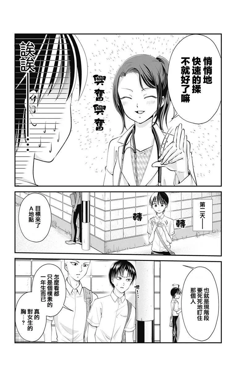 第16话  第5页