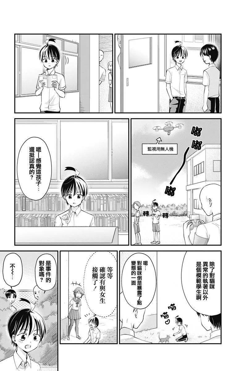 第16话  第6页