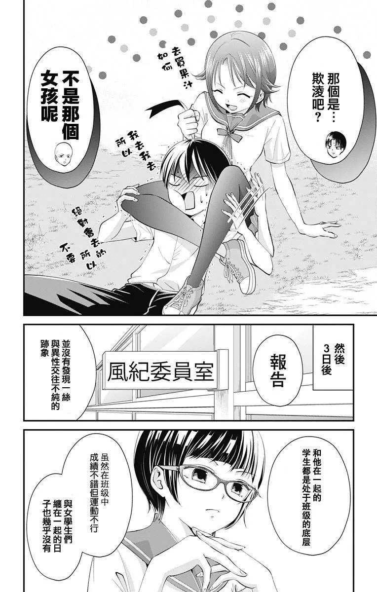 第16话  第7页