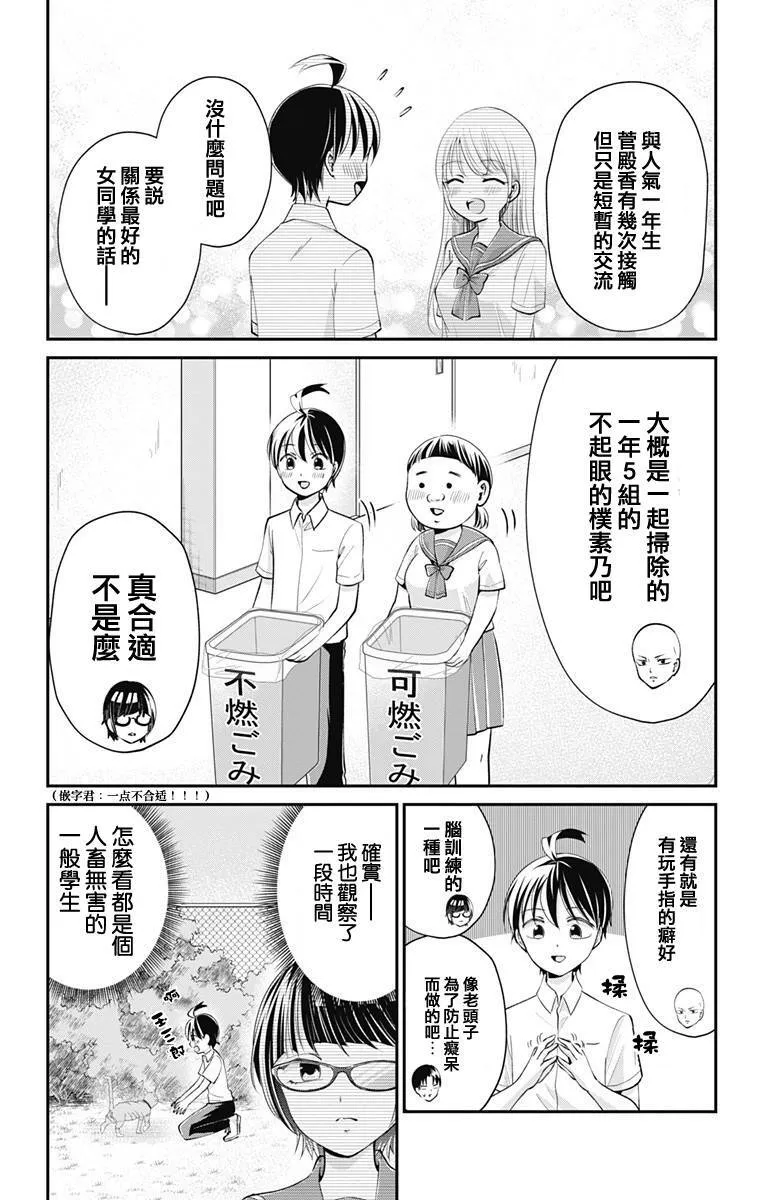 第16话  第8页