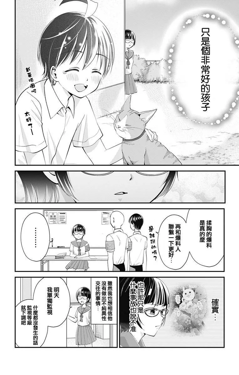 第16话  第9页