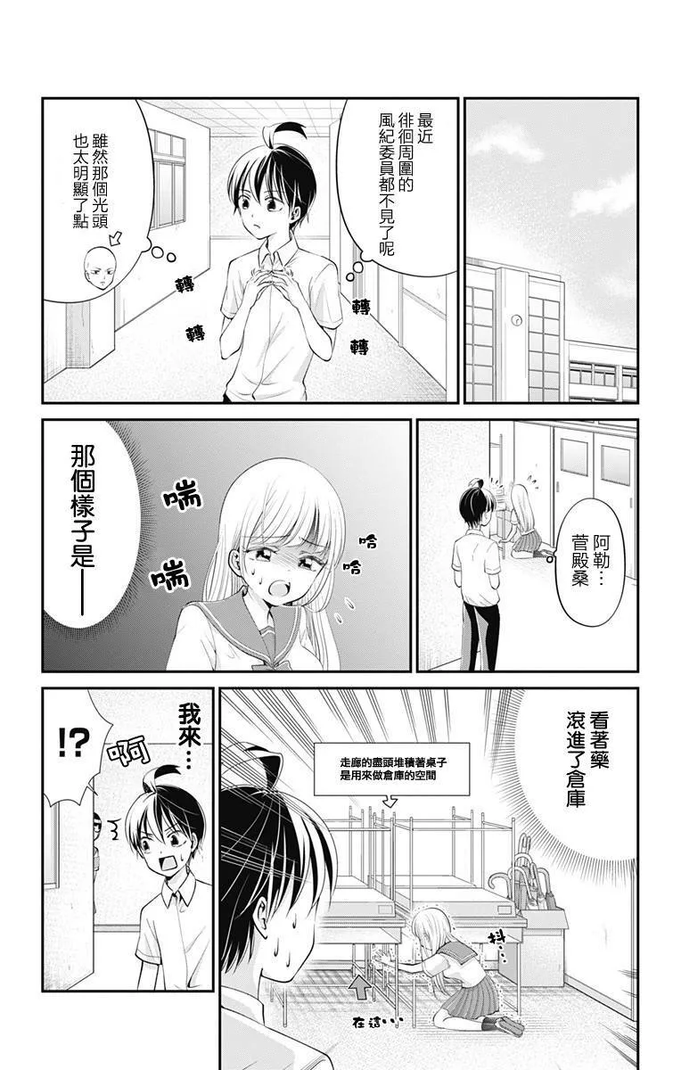 第16话  第10页