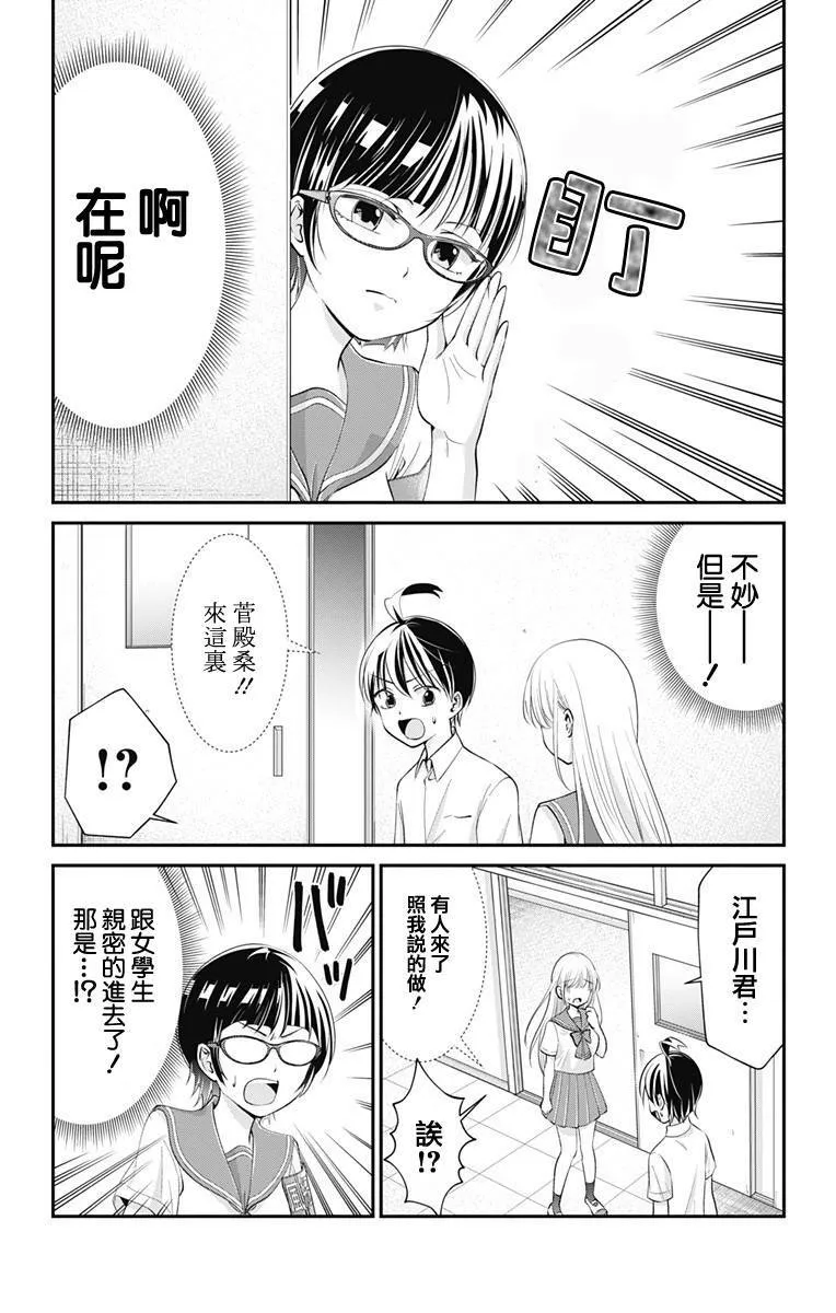 第16话  第11页