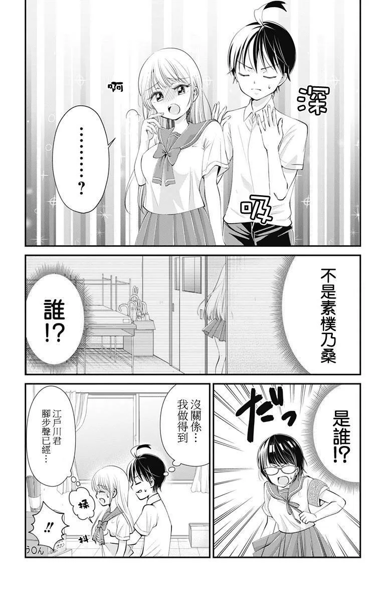 第16话  第12页