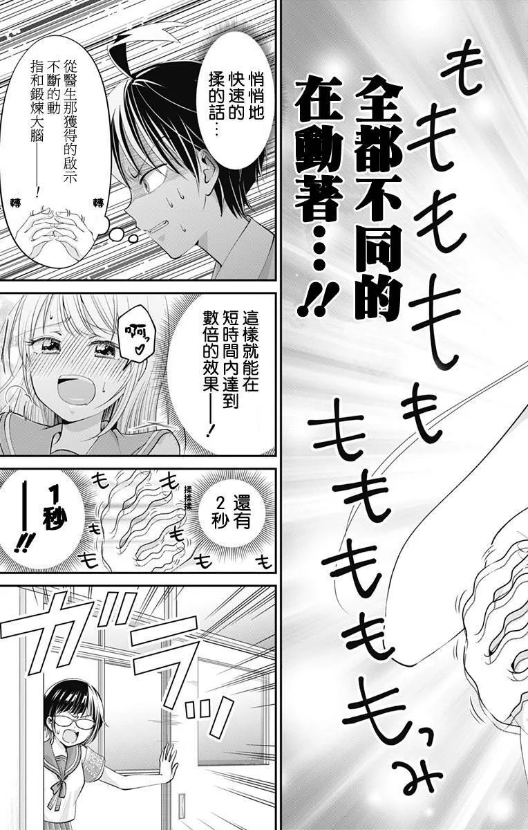 第16话  第14页