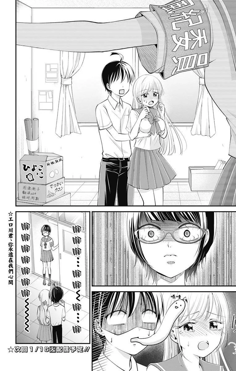 第16话  第15页