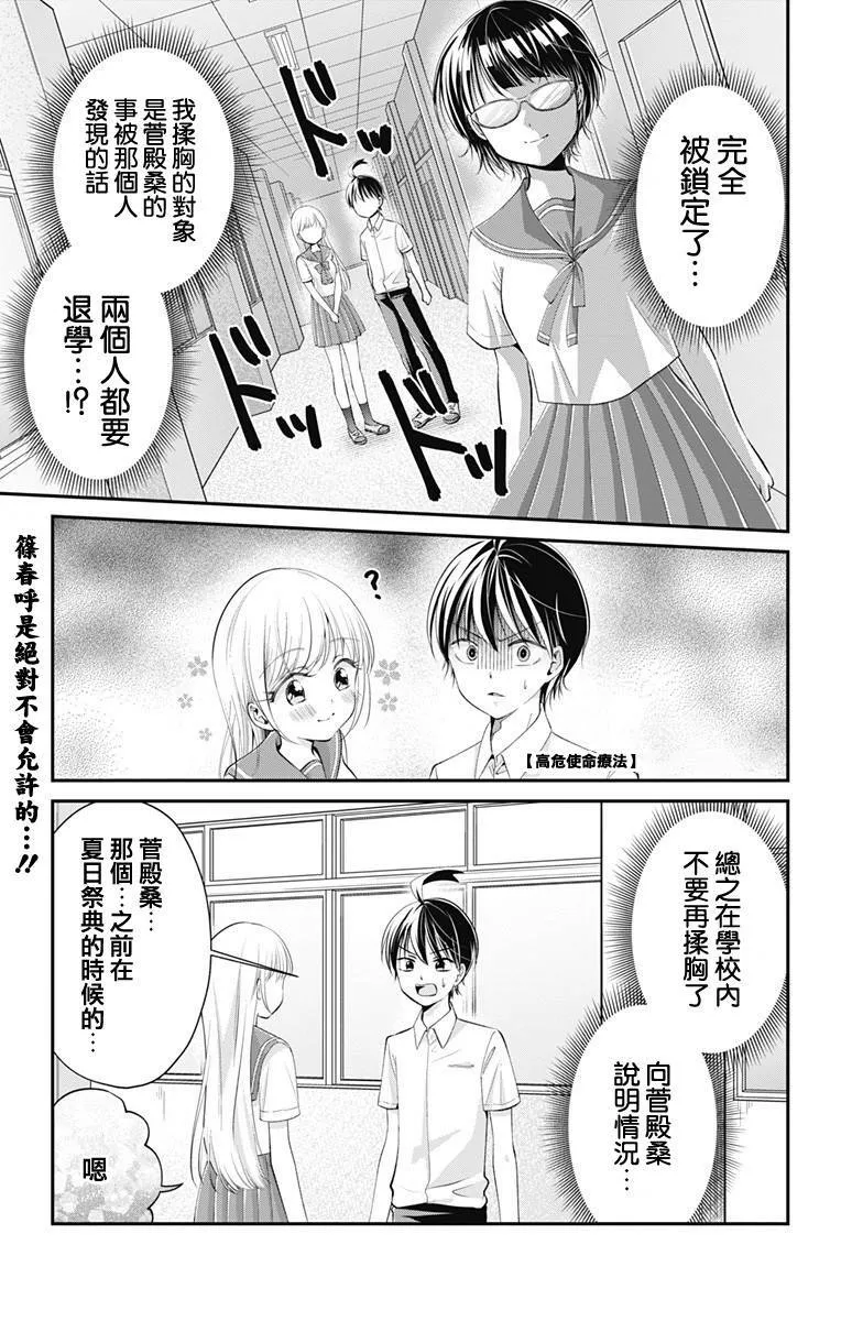 第16话  第16页