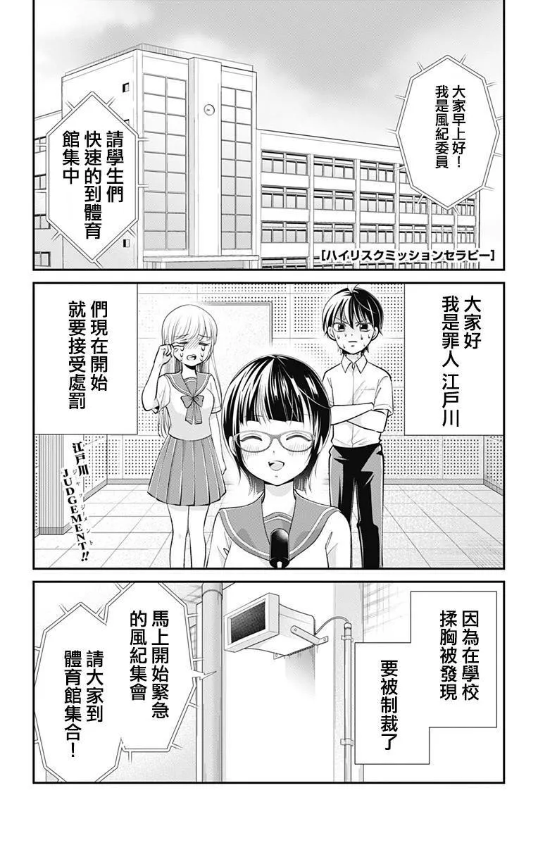 第16话  第18页