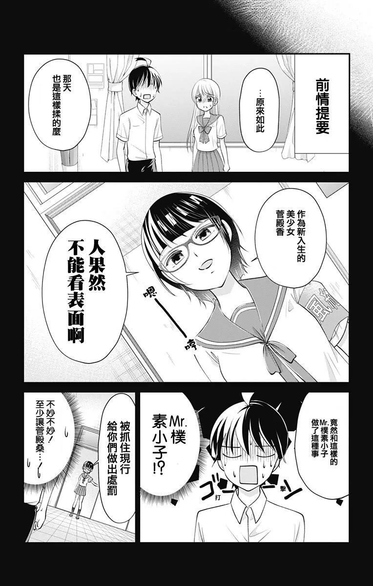 第17话  第3页