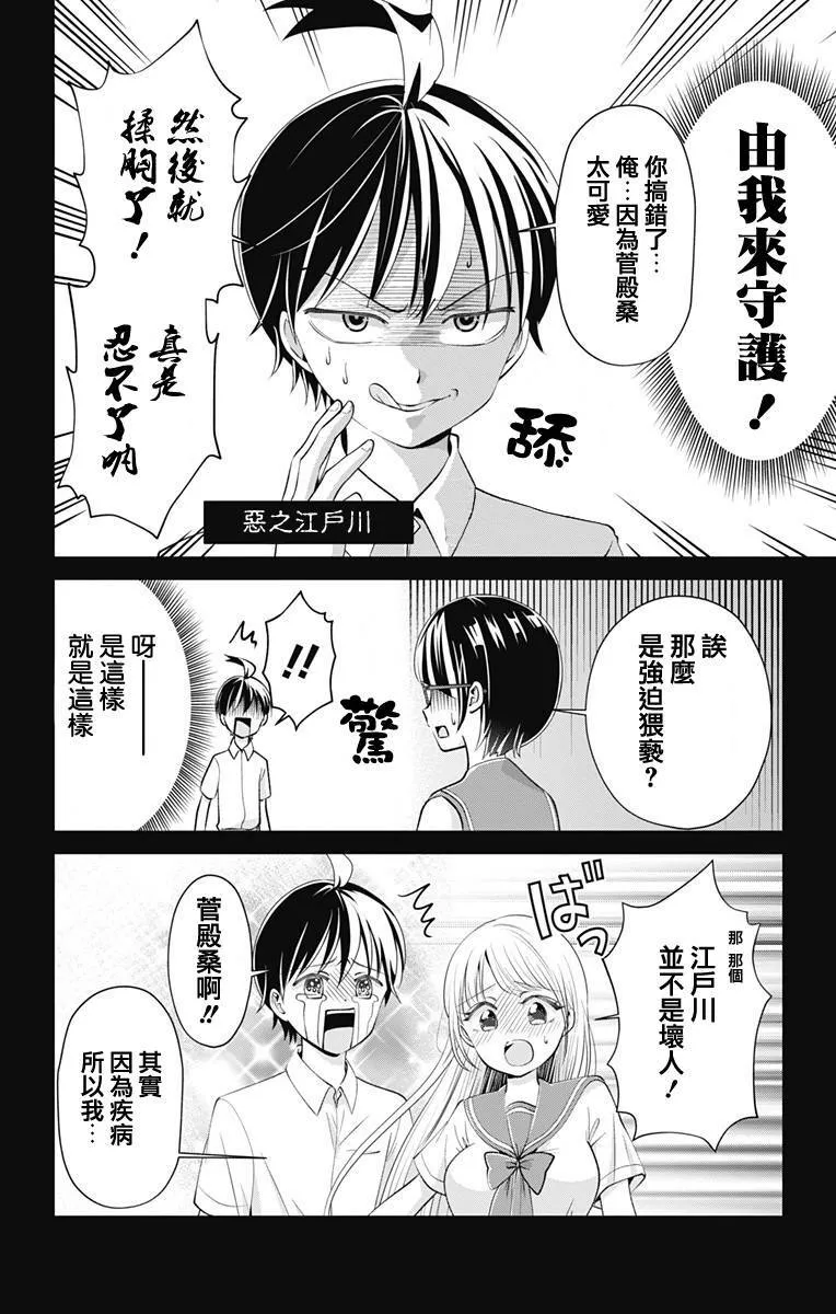 第17话  第4页