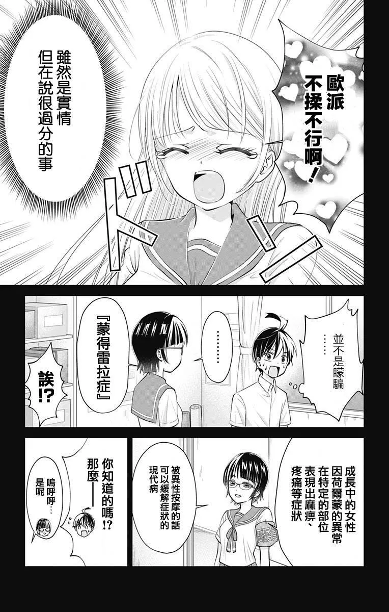 第17话  第5页