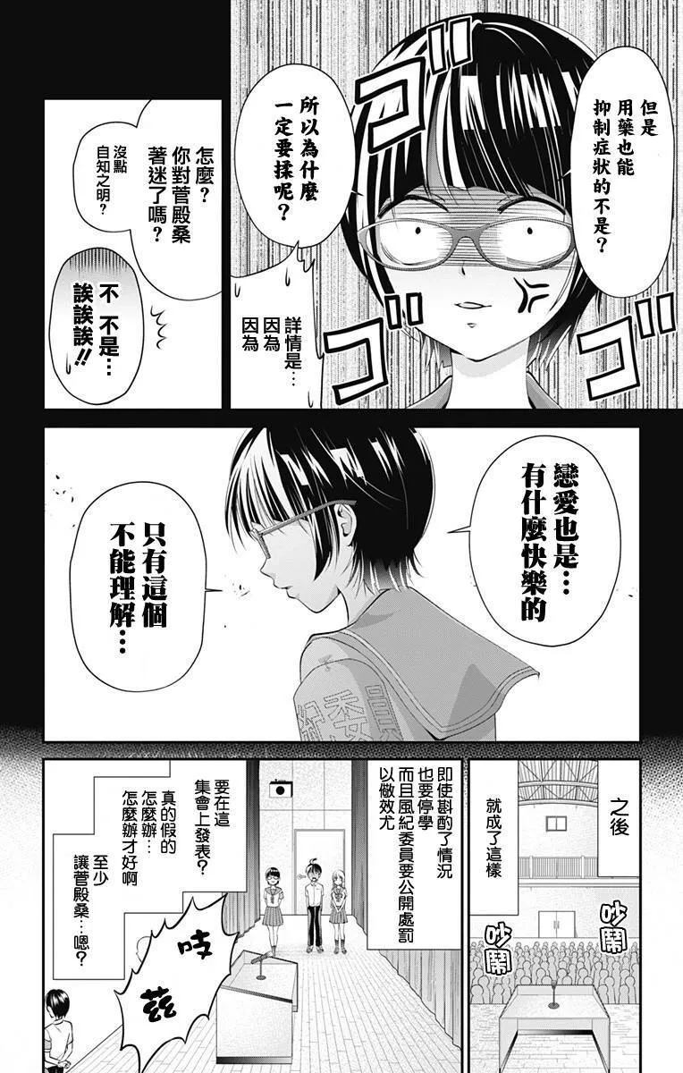 第17话  第6页