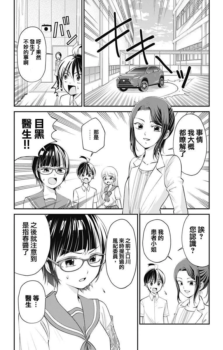 第17话  第7页