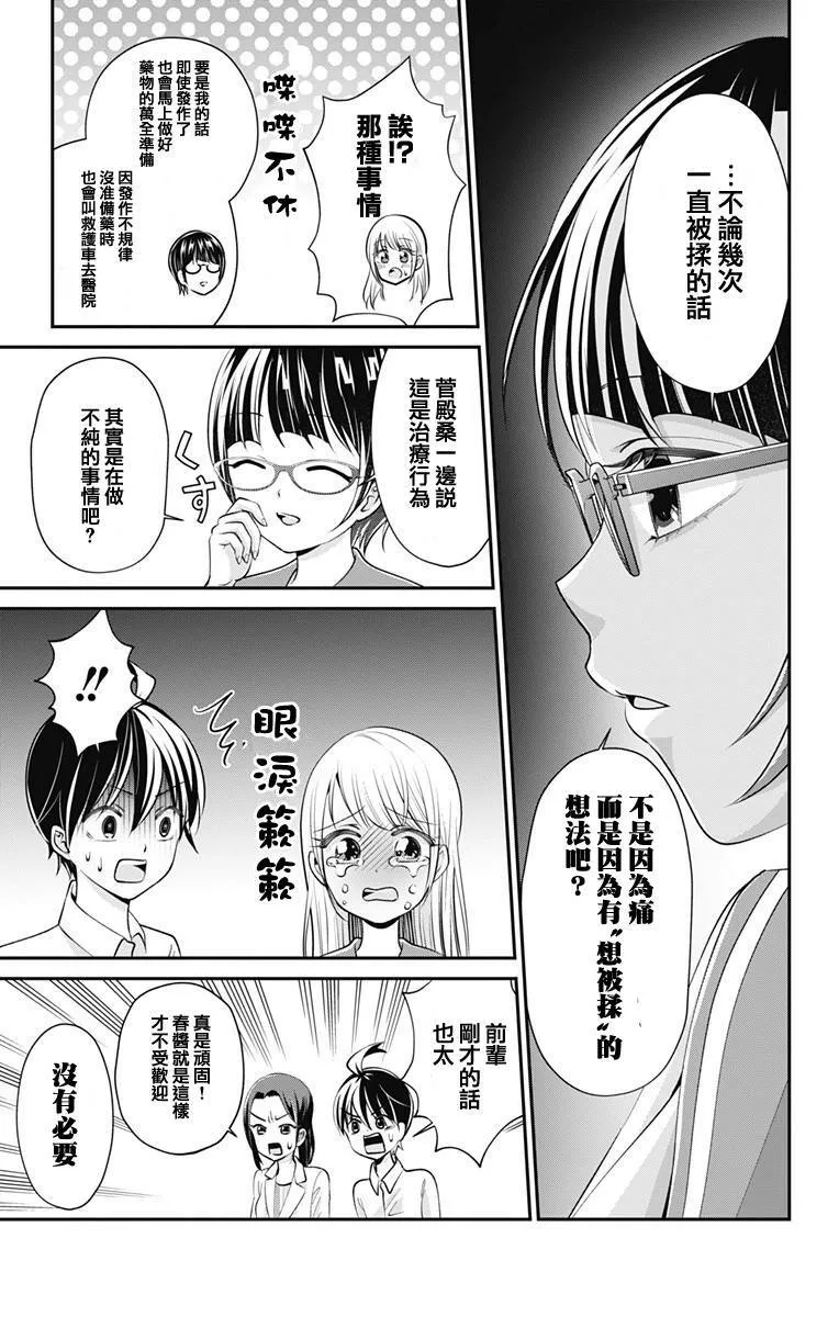 第17话  第9页