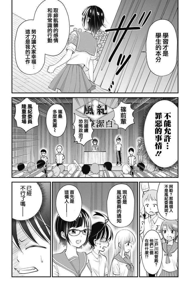 第17话  第10页