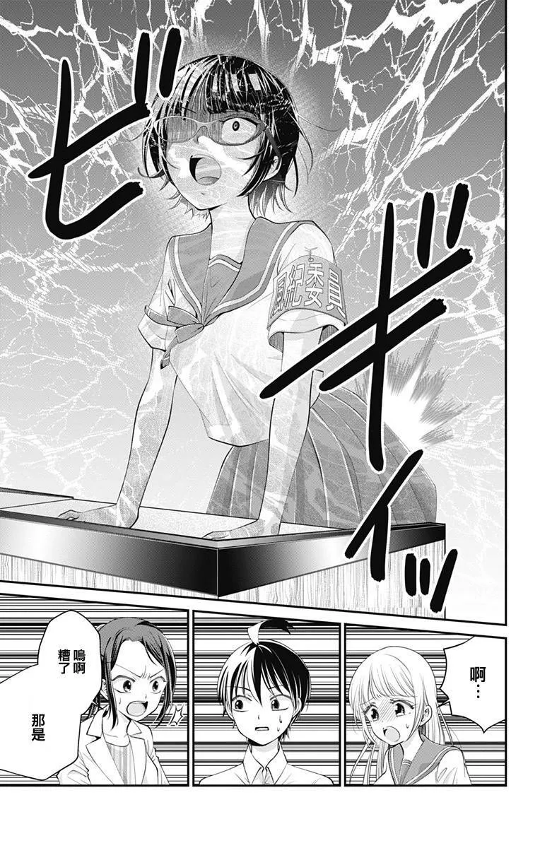 第17话  第11页