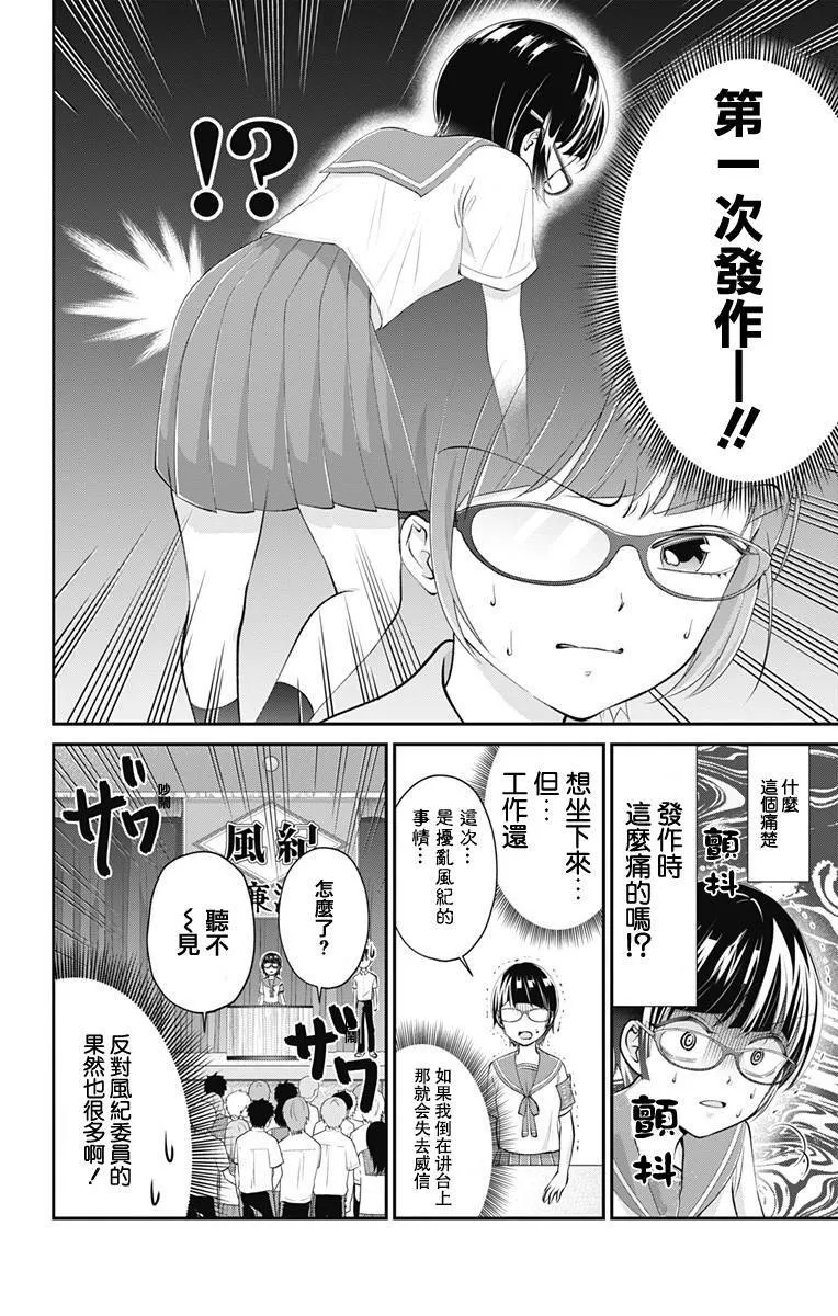 第17话  第12页