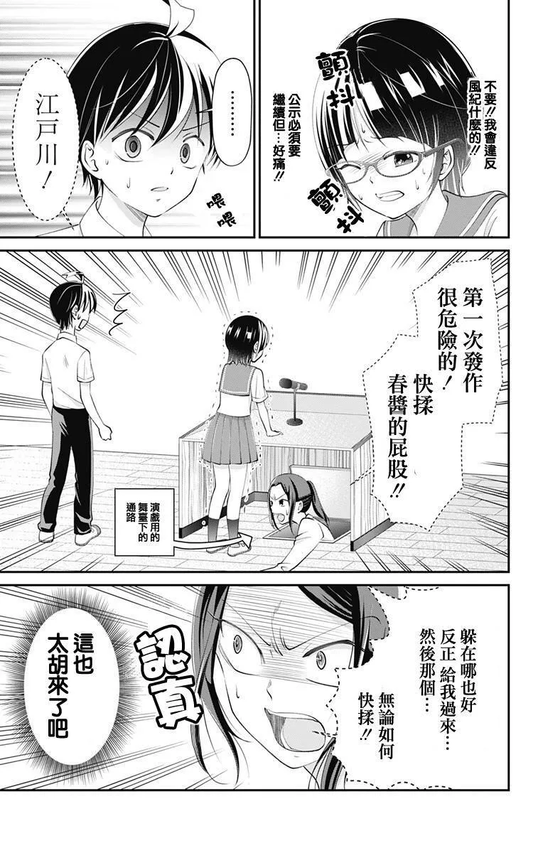 第17话  第13页