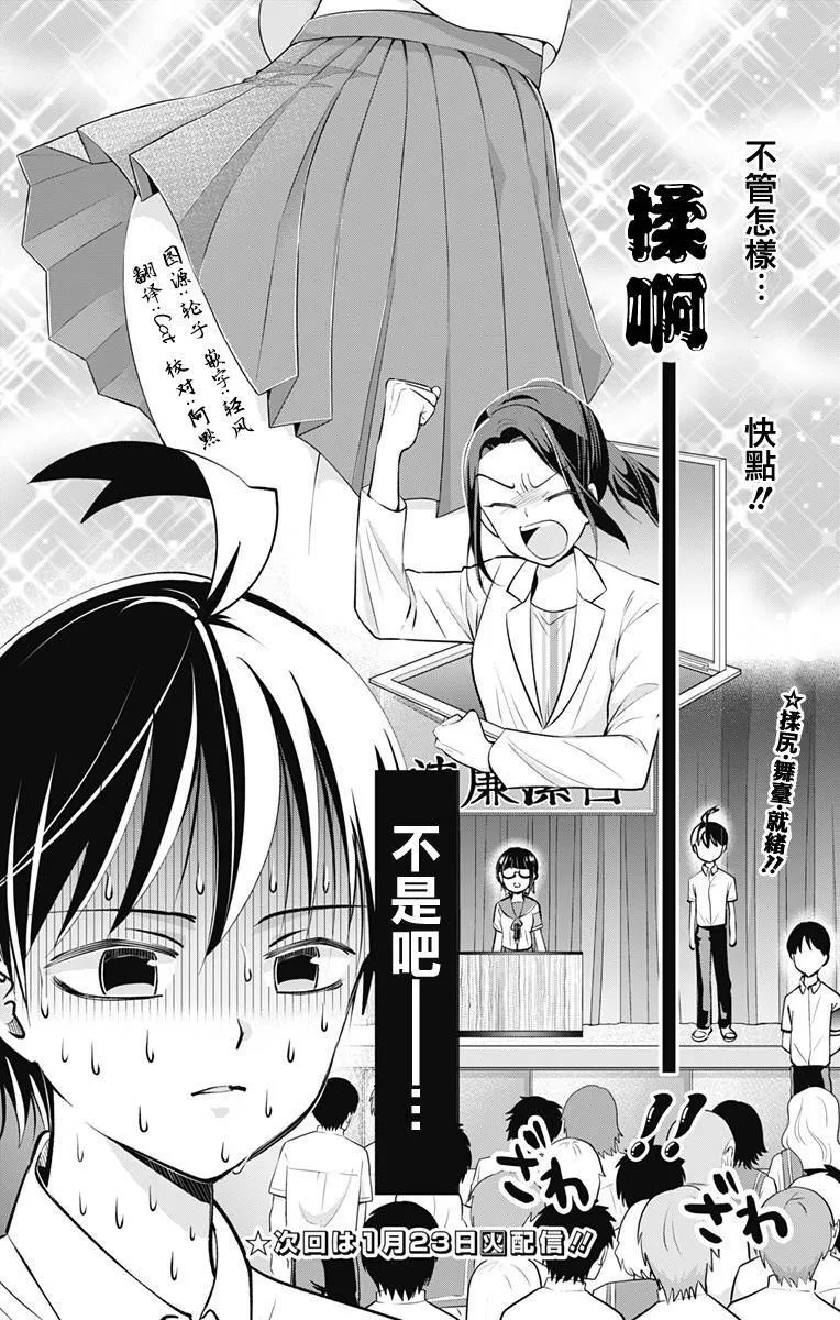 第17话  第14页