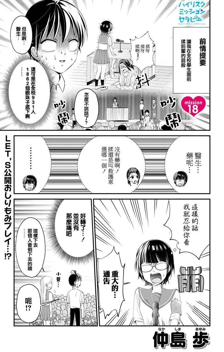 第17话  第16页