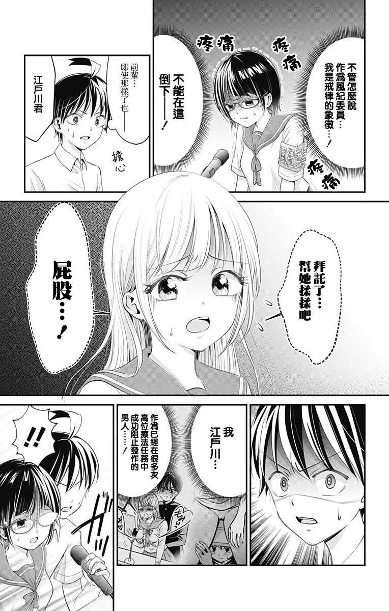 第18话  第3页
