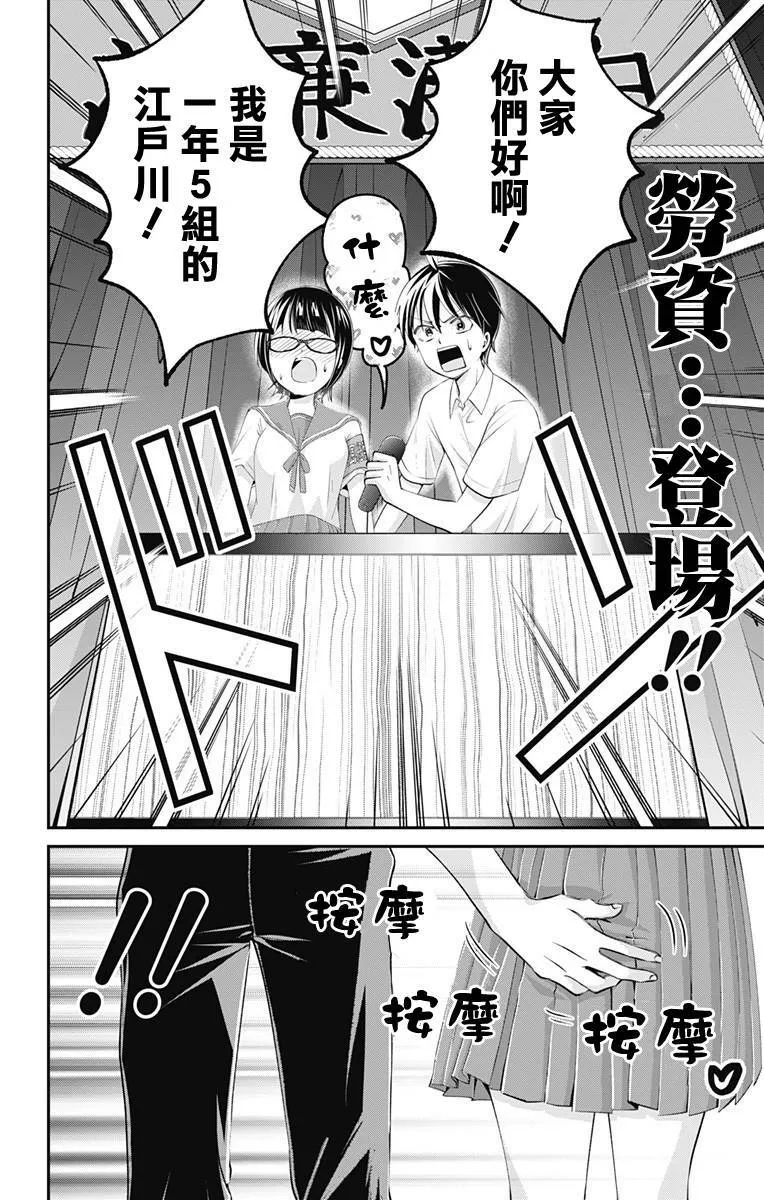 第18话  第4页