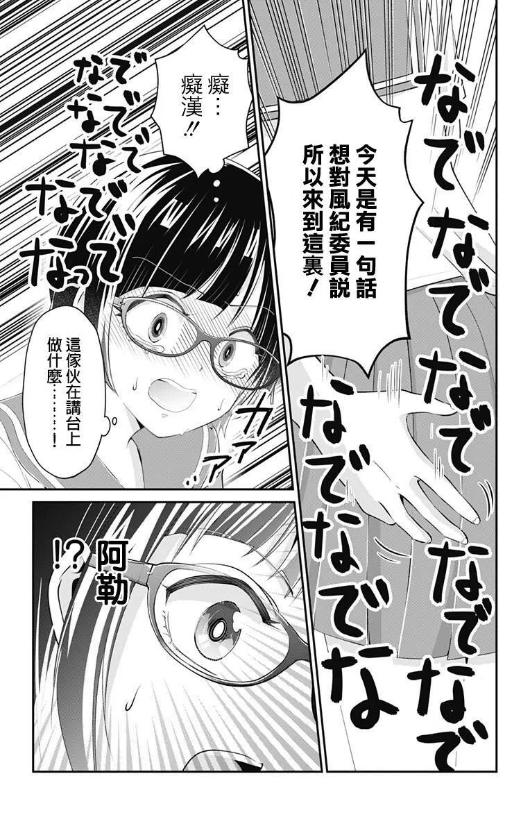 第18话  第5页