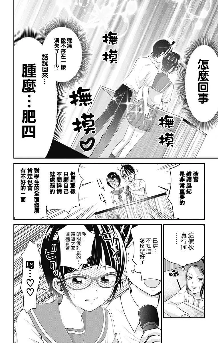 第18话  第6页