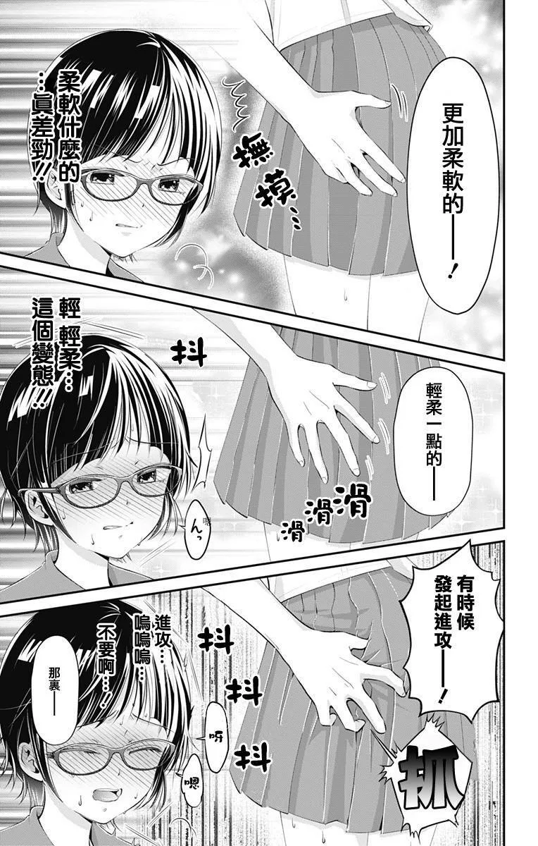 第18话  第7页