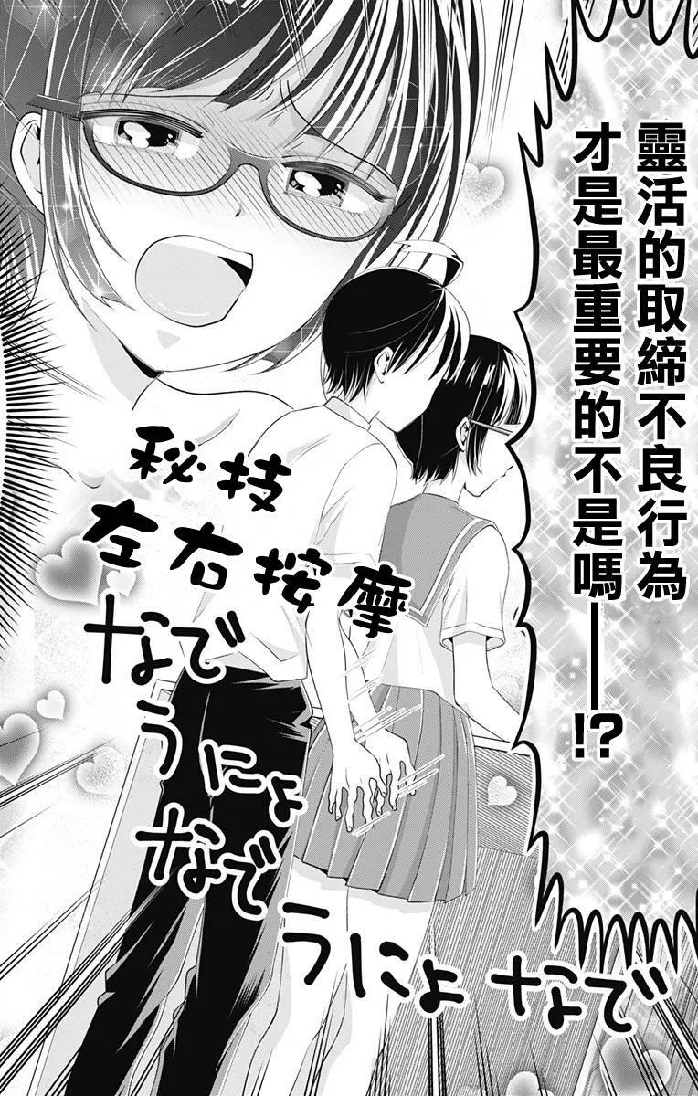 第18话  第8页