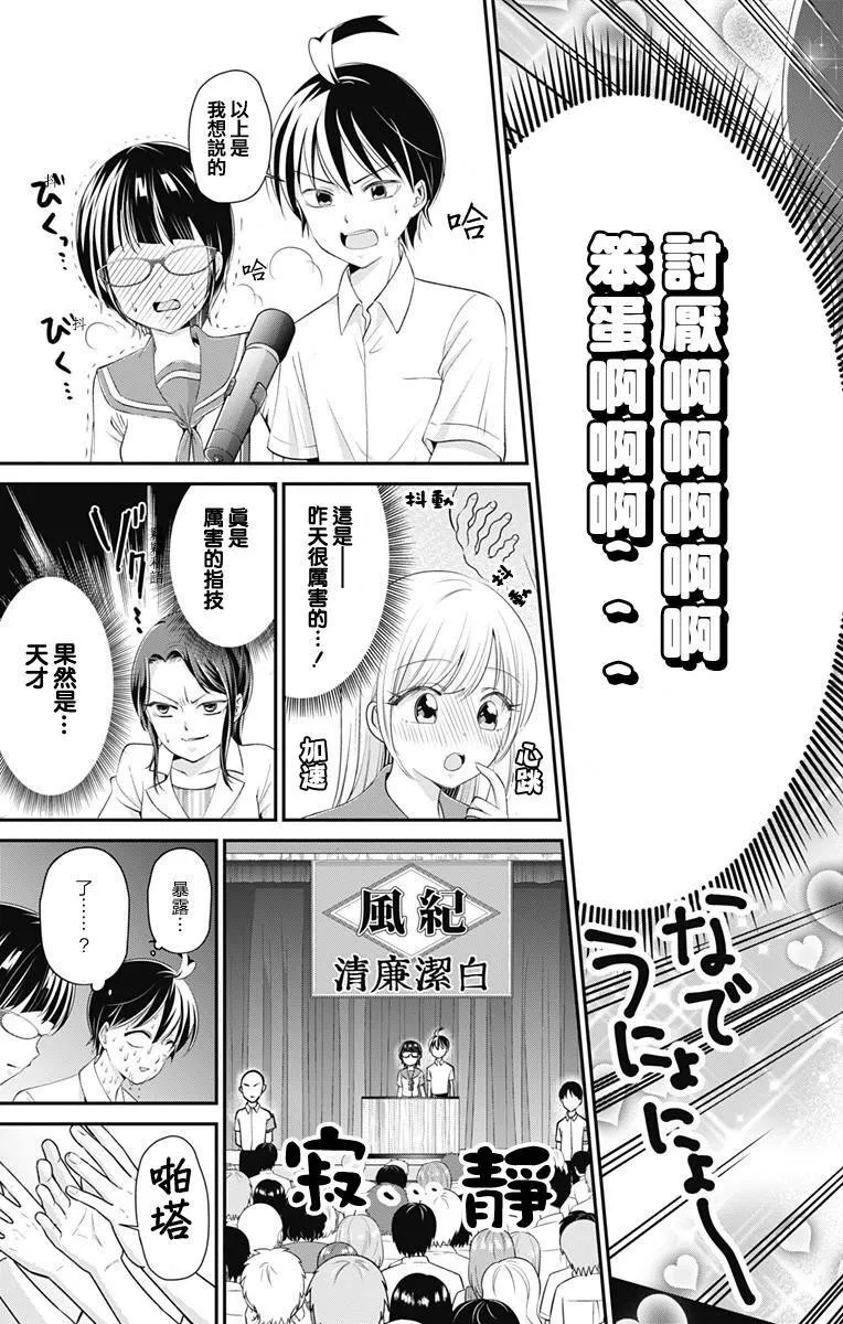 第18话  第9页
