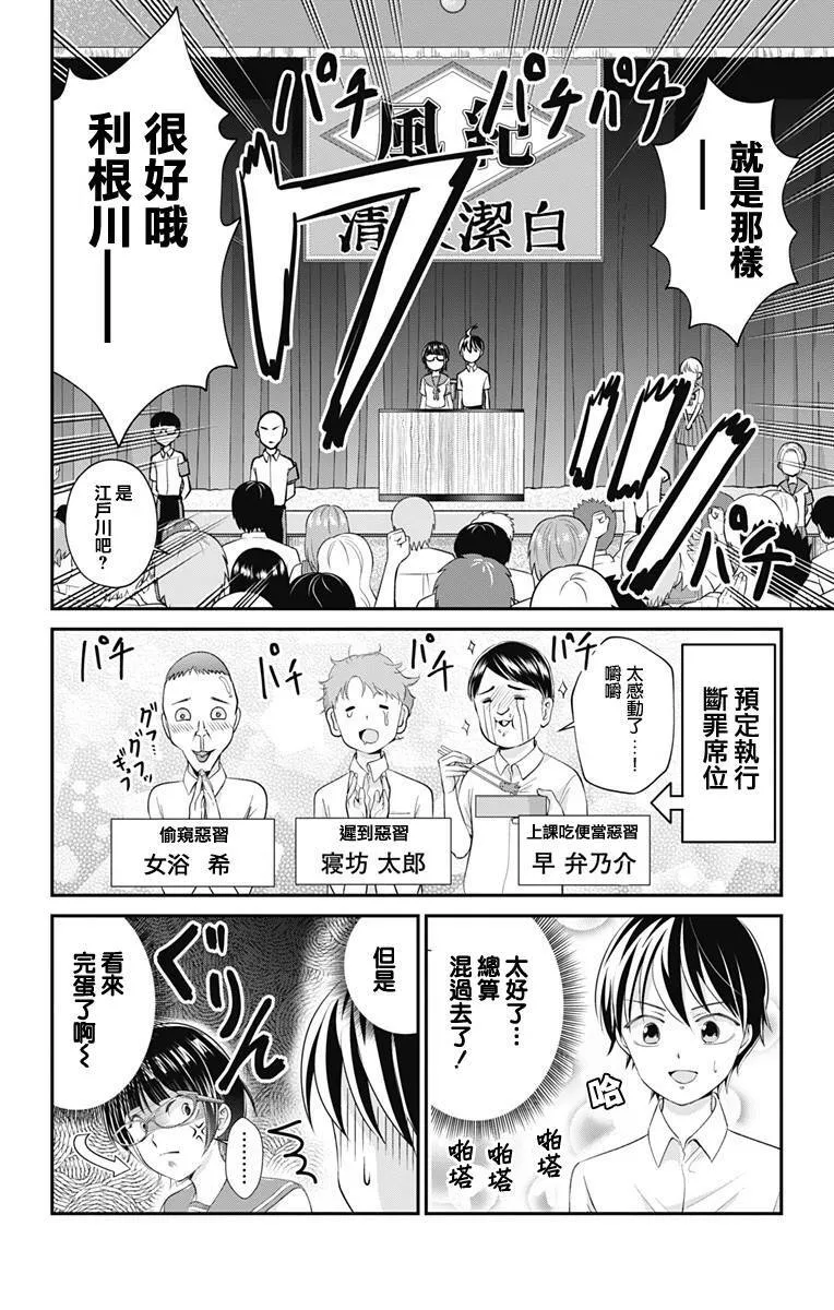 第18话  第10页