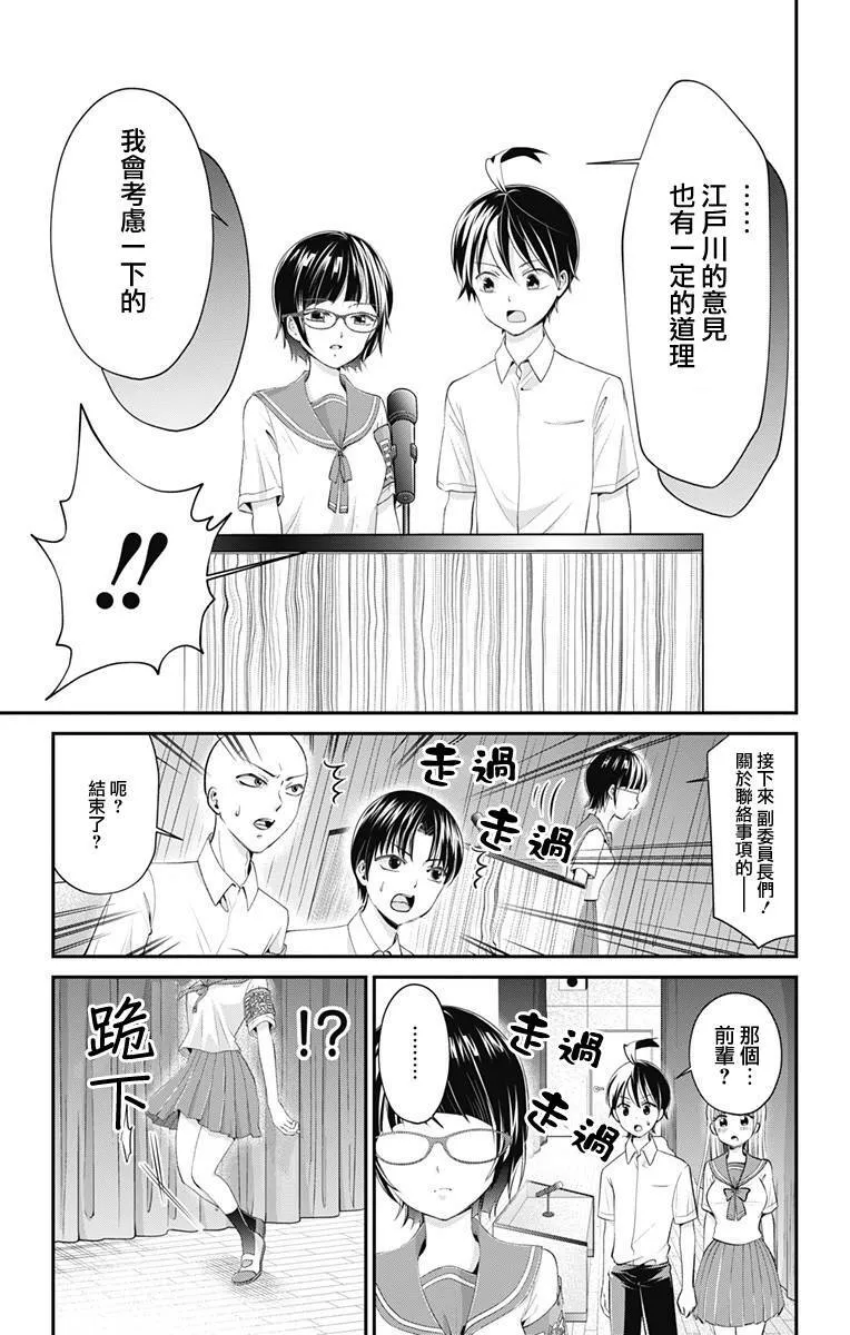 第18话  第11页