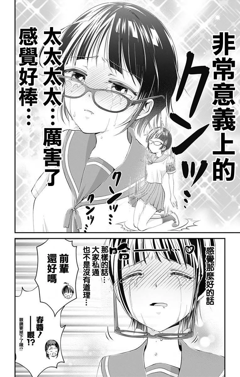 第18话  第12页