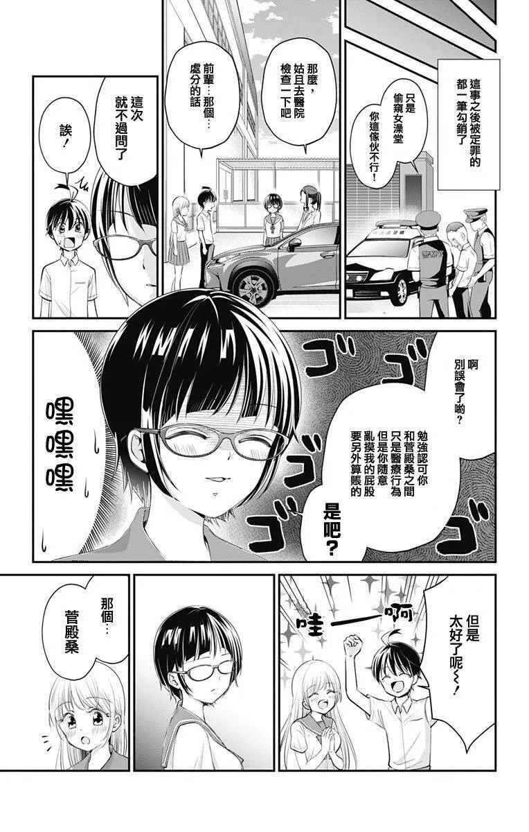 第18话  第13页