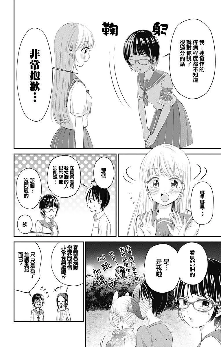 第18话  第14页