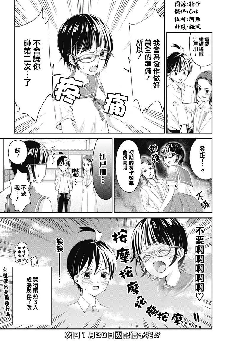 第18话  第15页