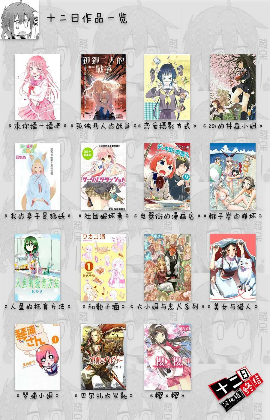 第18话  第16页