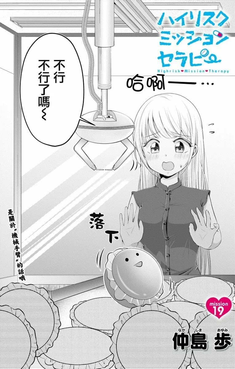 第18话  第18页