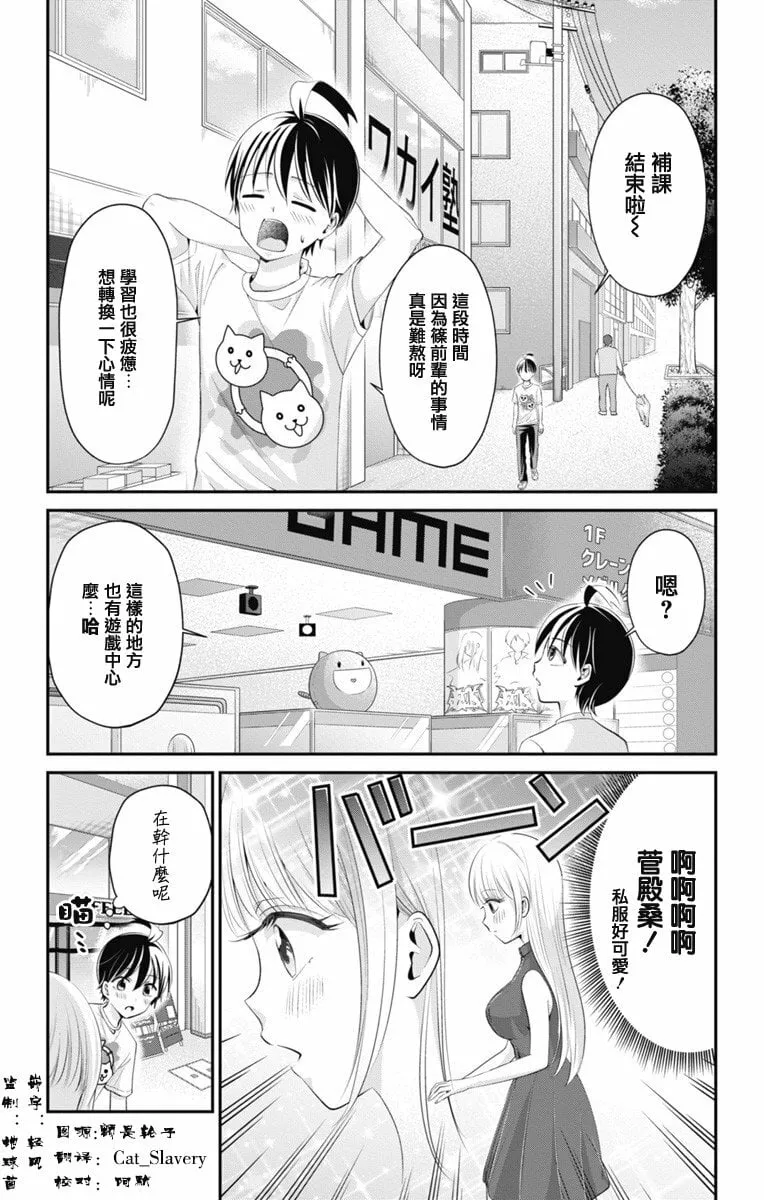 第19话  第3页